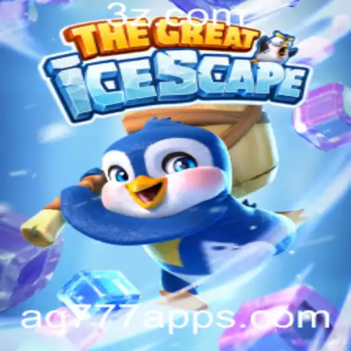 Explorando o Fascinante Mundo de TheGreatIcescape no aq777 app